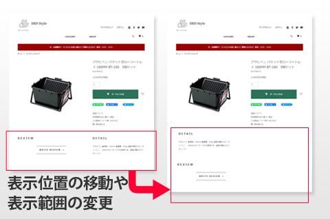 表示変更カスタマイズ