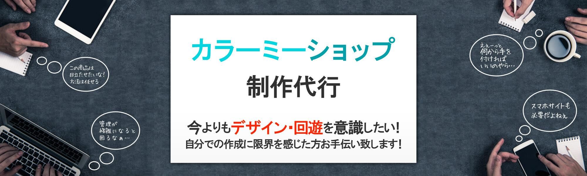 ECサイト制作アイコン