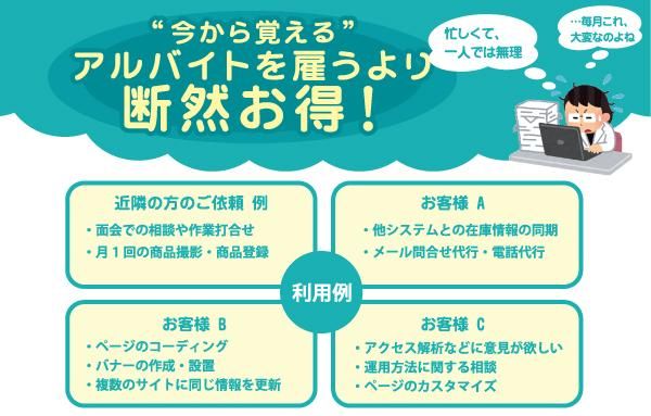 代行サービスアイコン